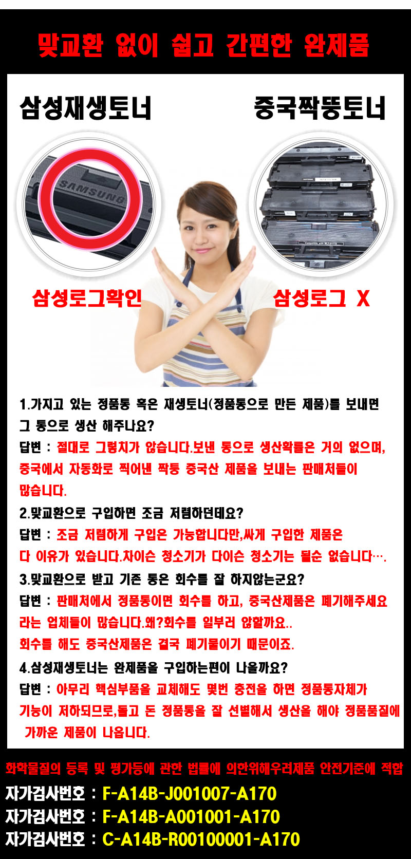 대구 재생토너 전문업체