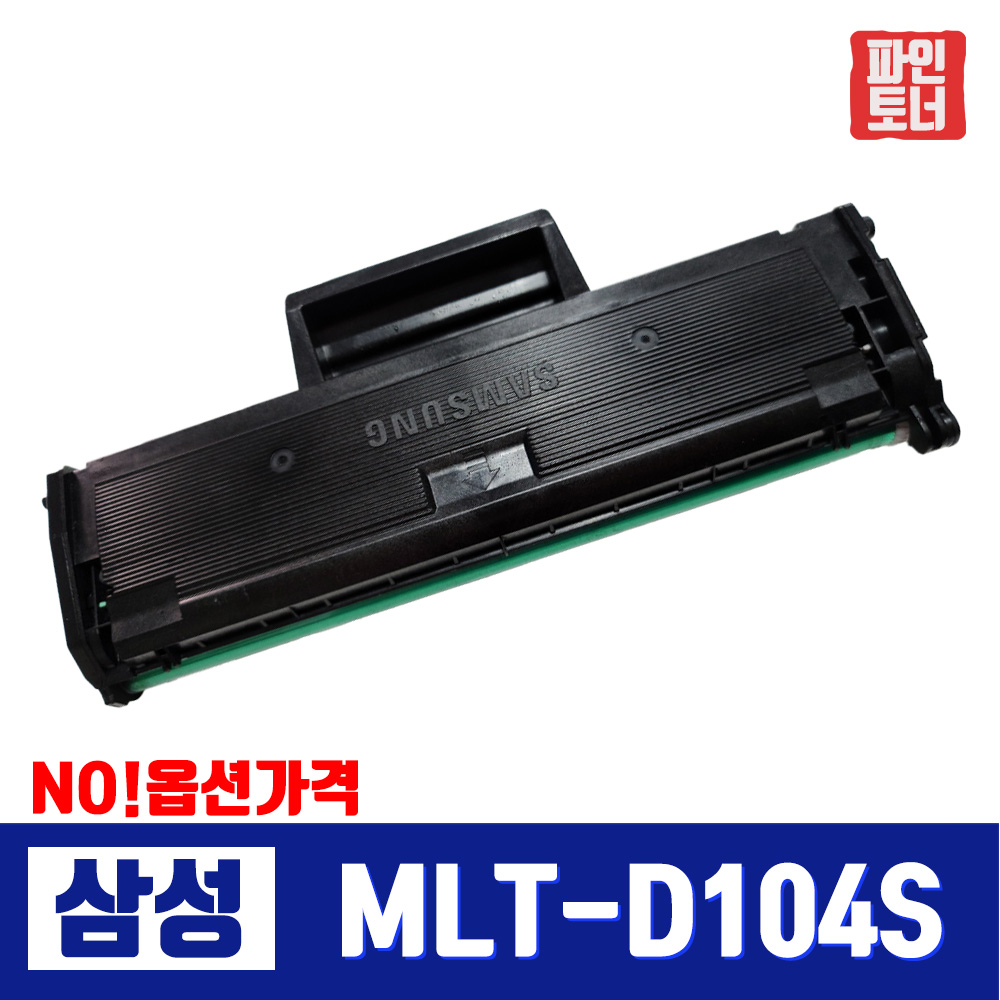 대구 재생토너  MLT-D104S  SCX-3205WK 3205K ML-1660K ML-1665K