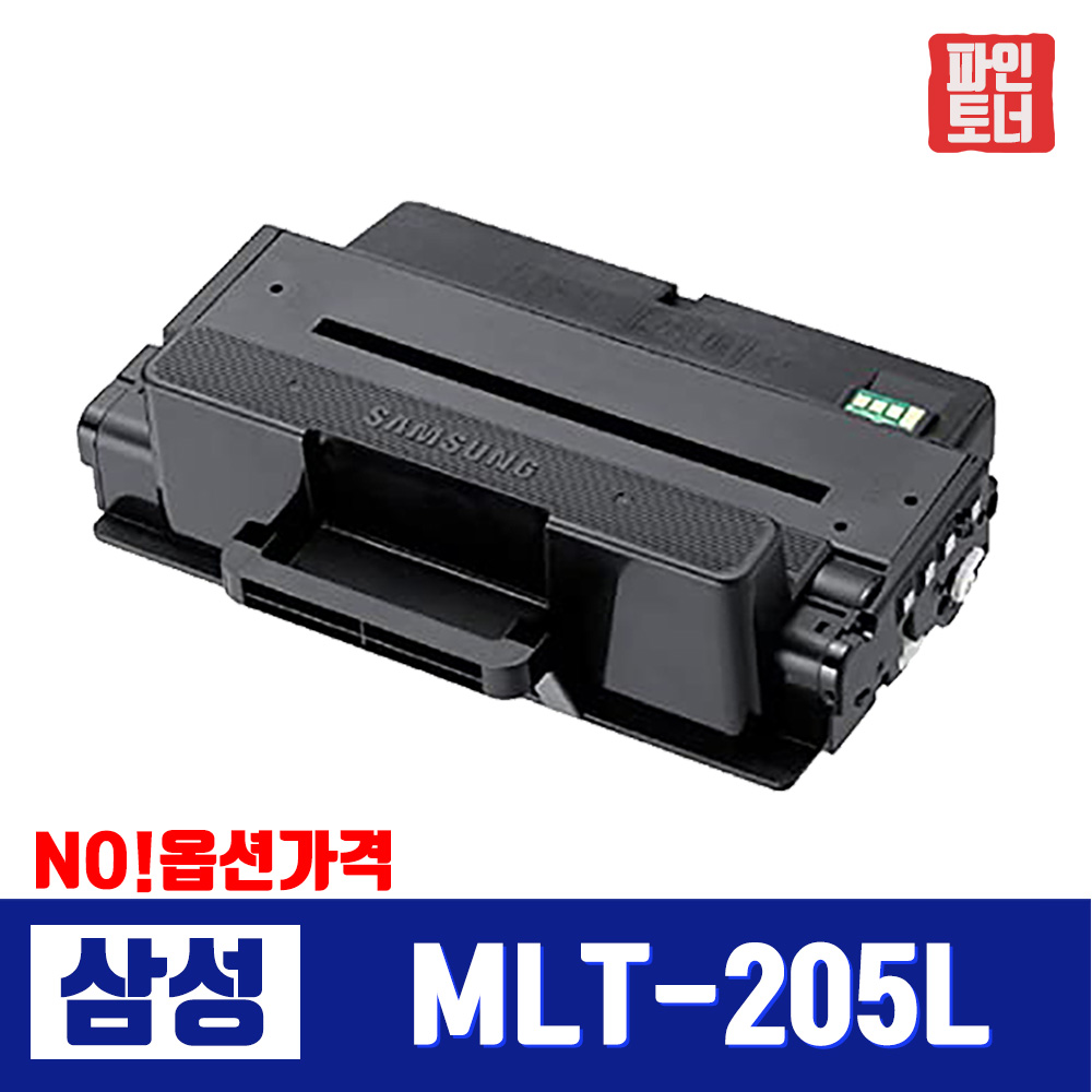 대구 재생토너 MLT-D205L 완제품  ML-3310ND ML-3710ND SCX-5637FR